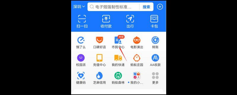 非深户离深销户未结算多久到账