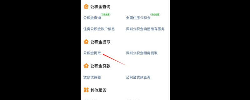非深户离深销户未结算多久到账