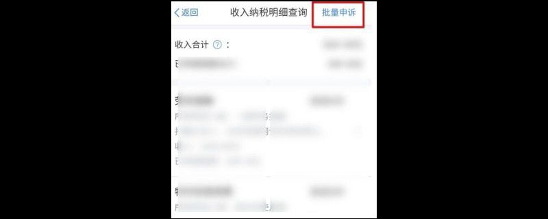个税申诉对公司有什么影响