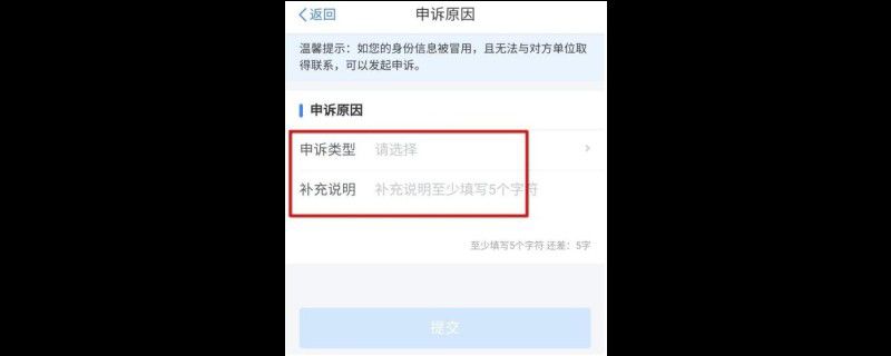 个税申诉对公司有什么影响