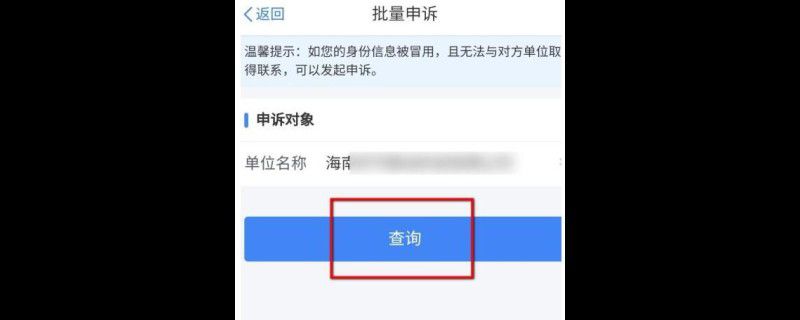 个税申诉对公司有什么影响
