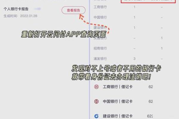 怎么查询银行卡是一类还是二类