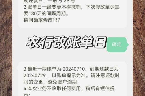 信用卡的账单日怎么查
