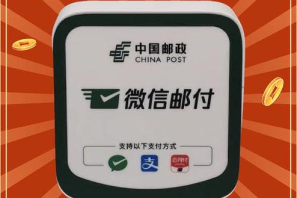 微邮付多久到账