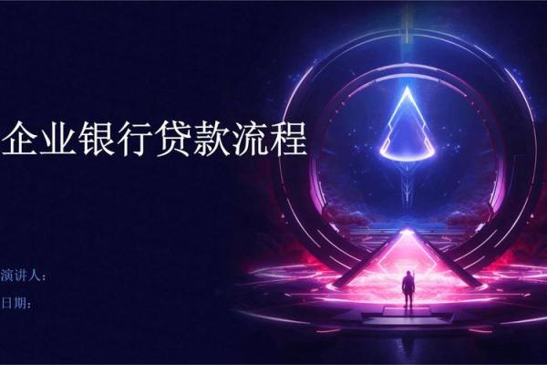人人贷申请流程