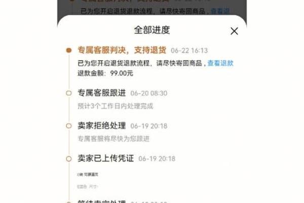 淘宝运费险拒赔怎么办