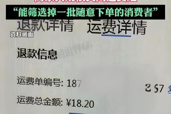 淘宝运费险拒赔怎么办