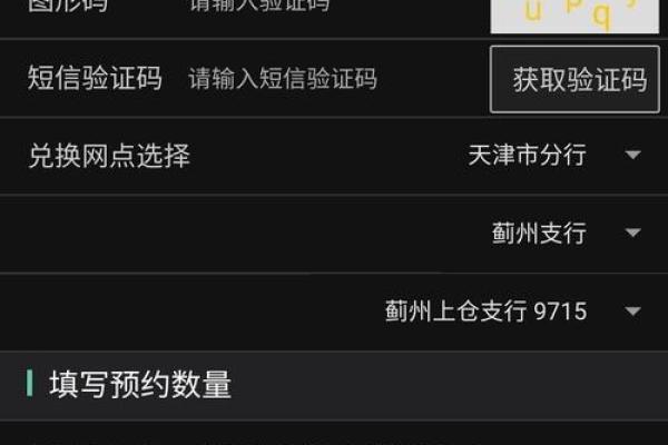 武夷山纪念币可以更改兑换时间吗
