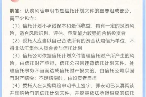 集合信托计划的投资者人数限制是
