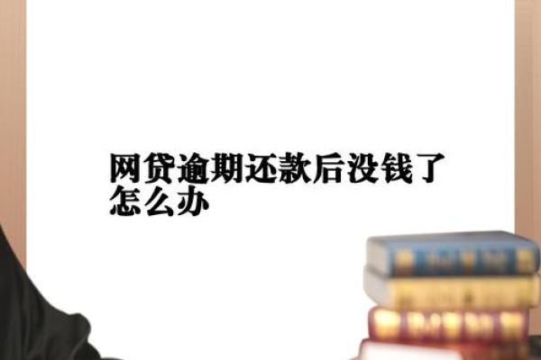 逾期了还能最低还款吗