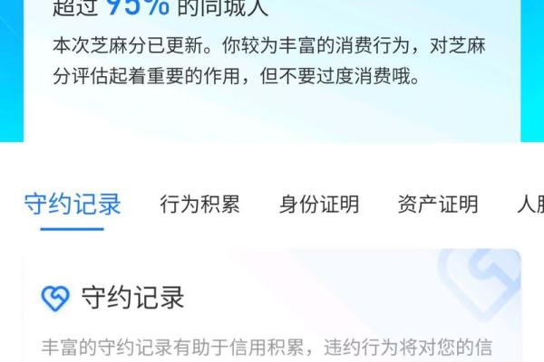 支付宝700分以上可以干什么