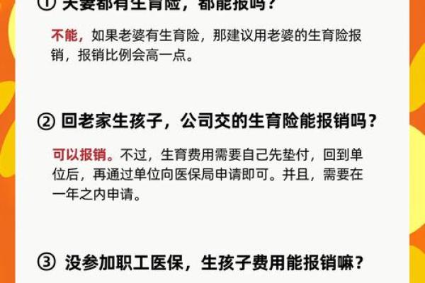 生育险换单位有影响吗