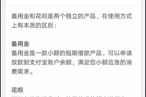 支付宝备用金可以转账吗