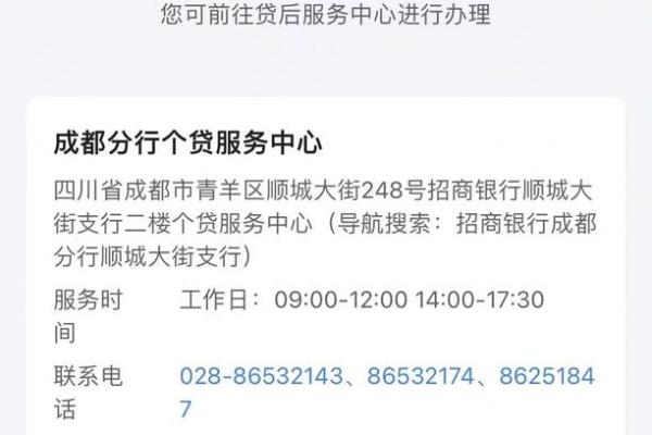 来分期定期还账单怎么提前还款