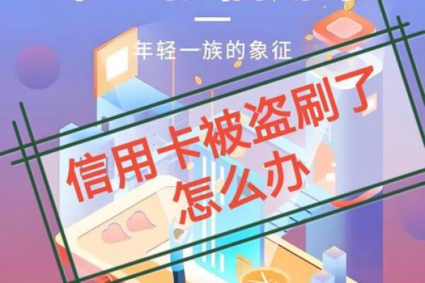 如何办透支信用卡