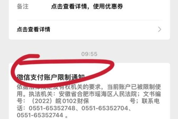 微粒贷冻结微信怎么回事