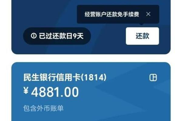 信用卡里没钱了还能刷吗