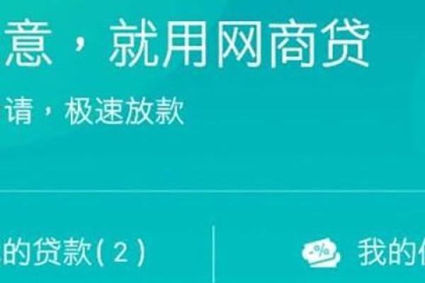 网商贷借钱上征信吗