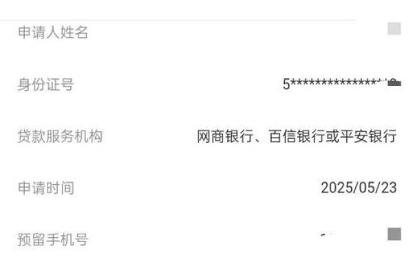 网商贷借钱上征信吗