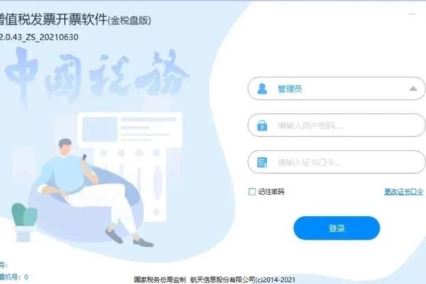 上报汇总成功就是抄税成功吗