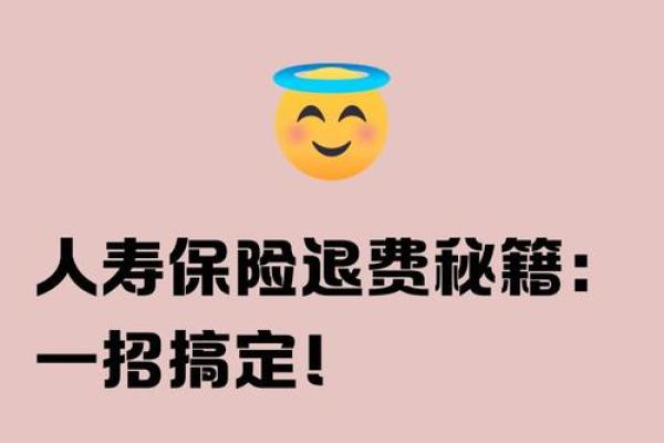 中国人寿如何自助退保