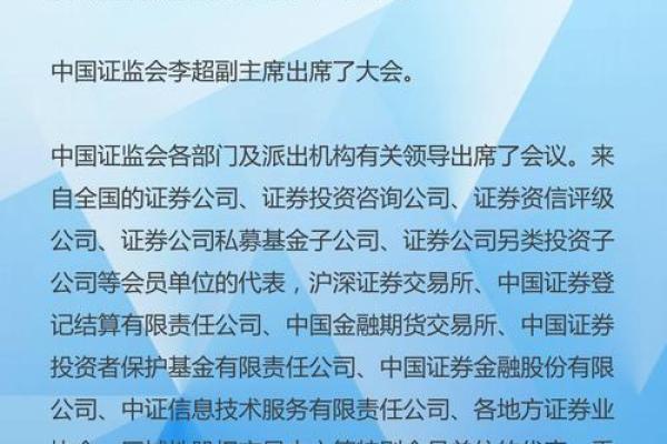 中国证监会和中国证券业协会区别