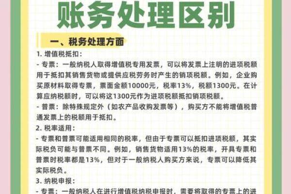 一般纳税人增值税月末处理
