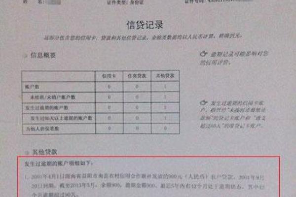 钱伴上征信会上央行征信吗