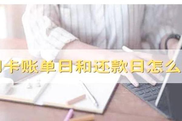 中行信用卡的账单日和还款日是一起的吗？
