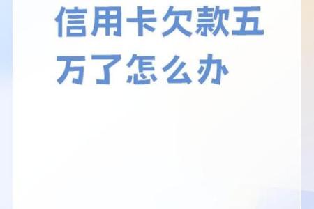 信用卡最低还款额是什么意思_6
