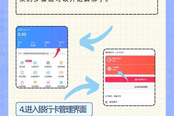 平安付怎么解绑银行卡