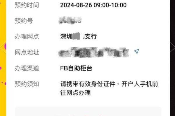 平安付怎么解绑银行卡
