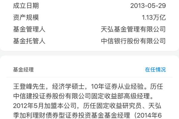 天弘基金管理有限公司是做什么的