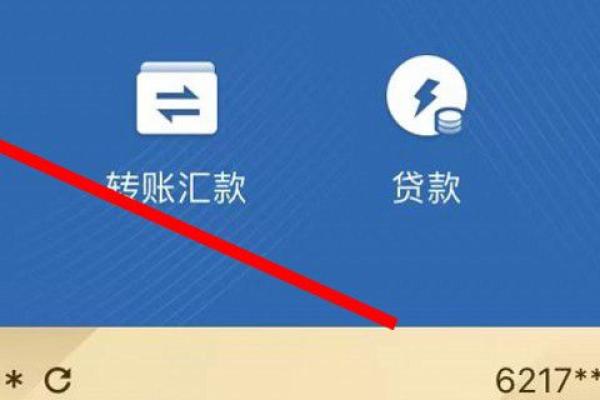 建行网上申请换卡不换号