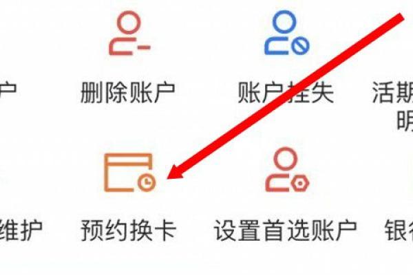 建行网上申请换卡不换号
