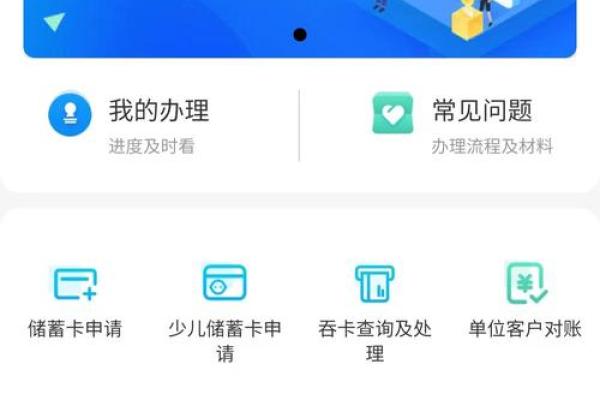 建行网上申请换卡不换号