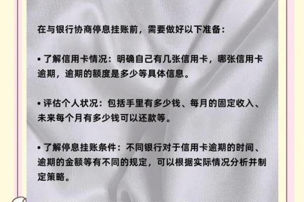 信用卡如何申请停息挂账
