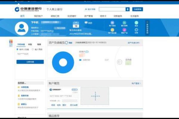 开户行行号在哪里看