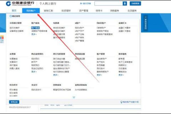 开户行行号在哪里看