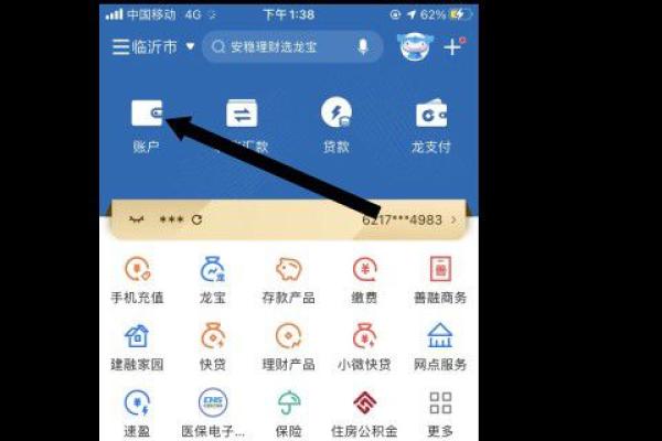 开户行行号在哪里看