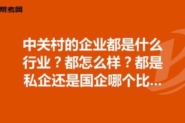 锦州港是国企还是私企
