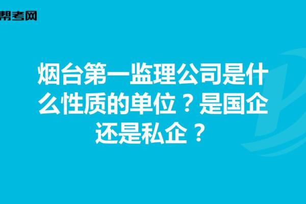 锦州港是国企还是私企