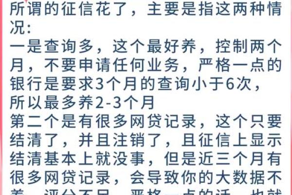 征信查询记录多久消除