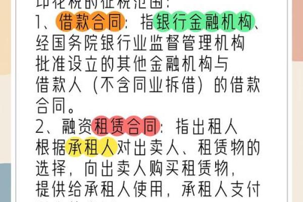 借钱要交税吗