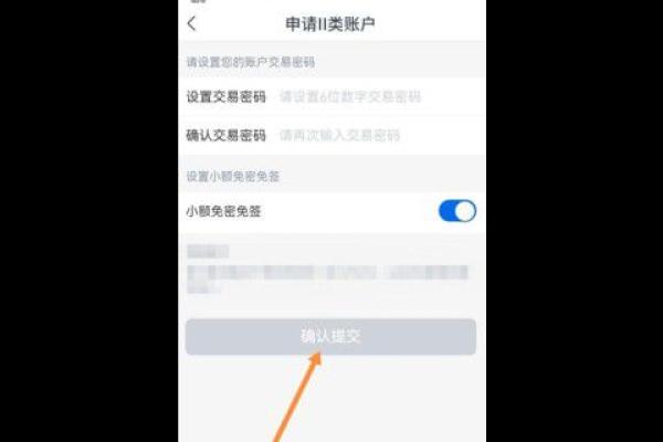 浦发银行二类账户是什么意思