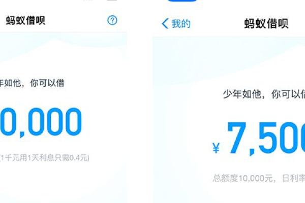 支付宝借呗开通要多久