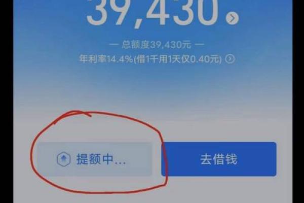 支付宝借呗开通要多久