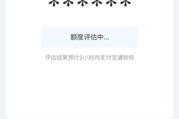 支付宝借呗开通要多久