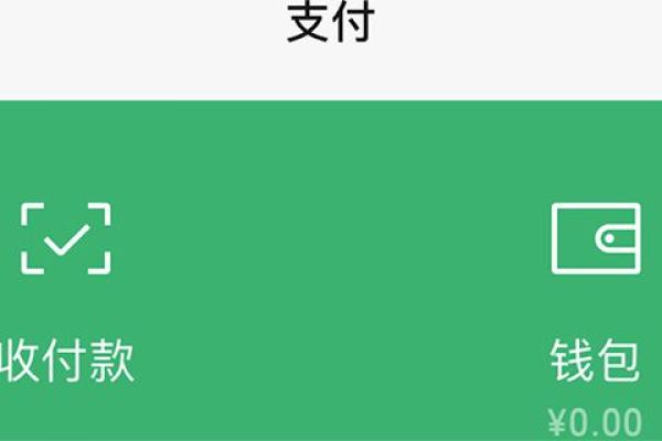天津地铁可以微信支付吗