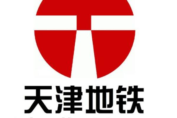 天津地铁可以微信支付吗